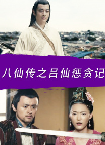 小马拉大车电影免费播放在线